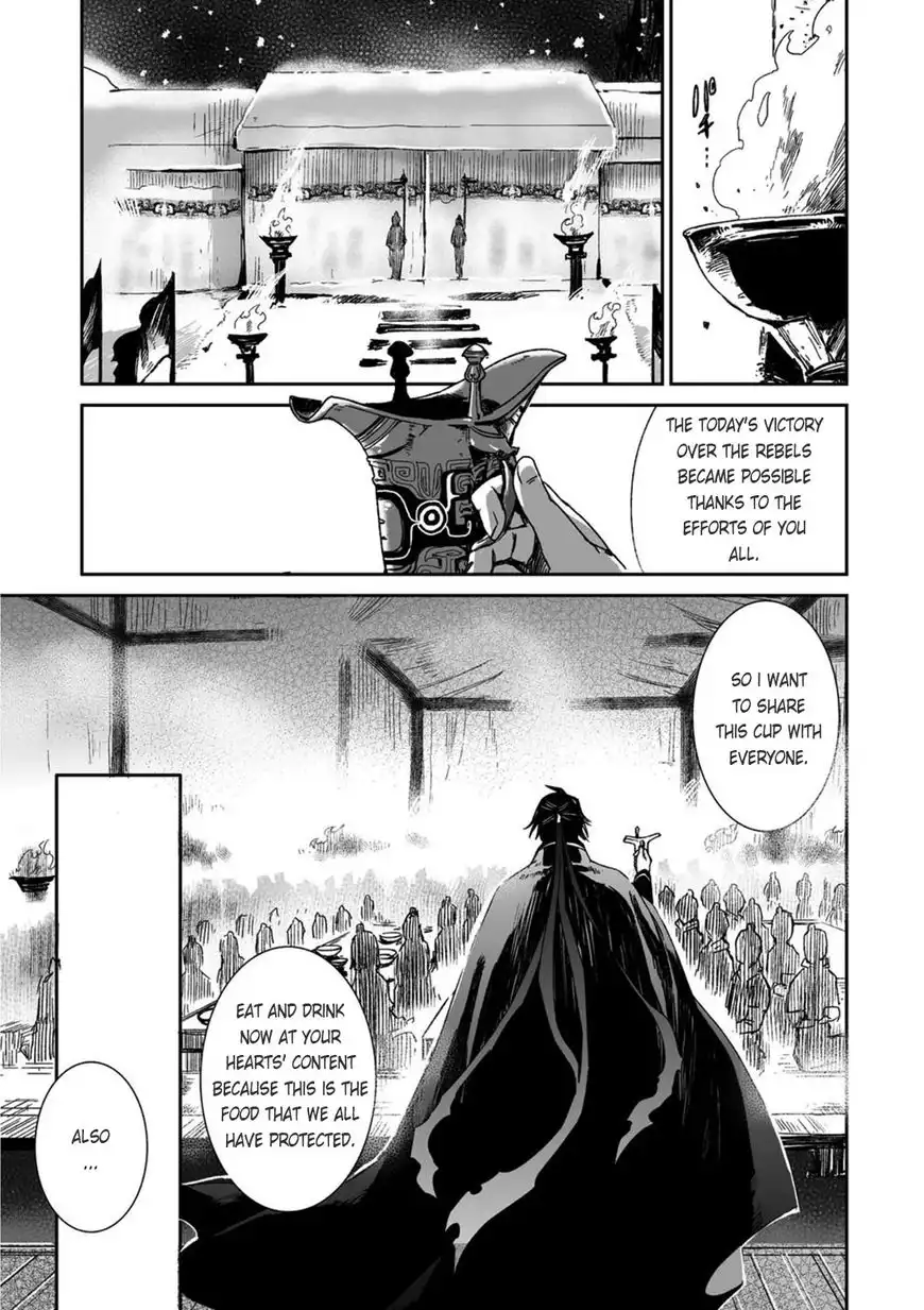 Ouja no Yuugi Chapter 21 5